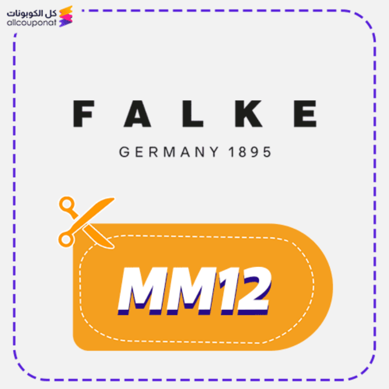كود خصم فلك (MM12) كوبون Falke 2026