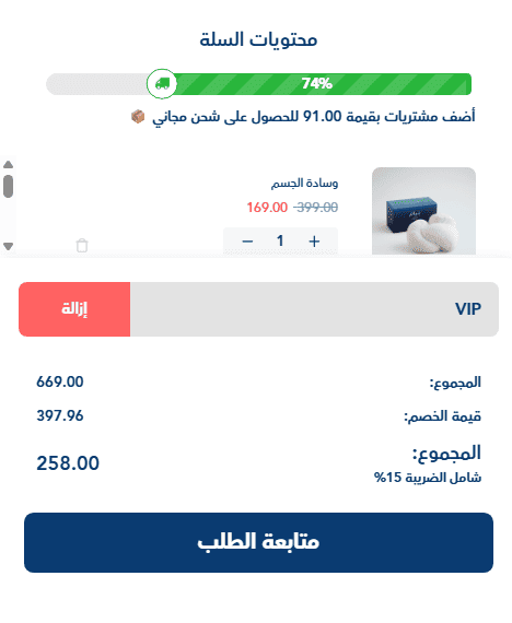 كوبون خصم نيام فعال