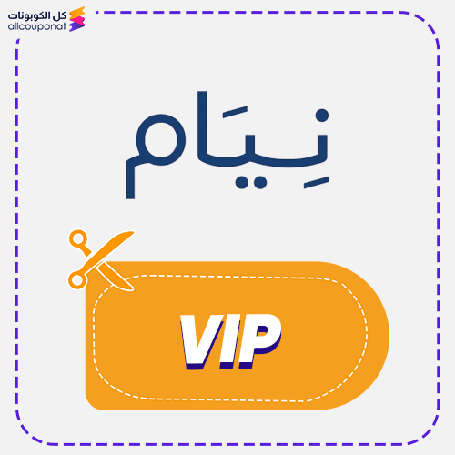 كود خصم نيام VIP
