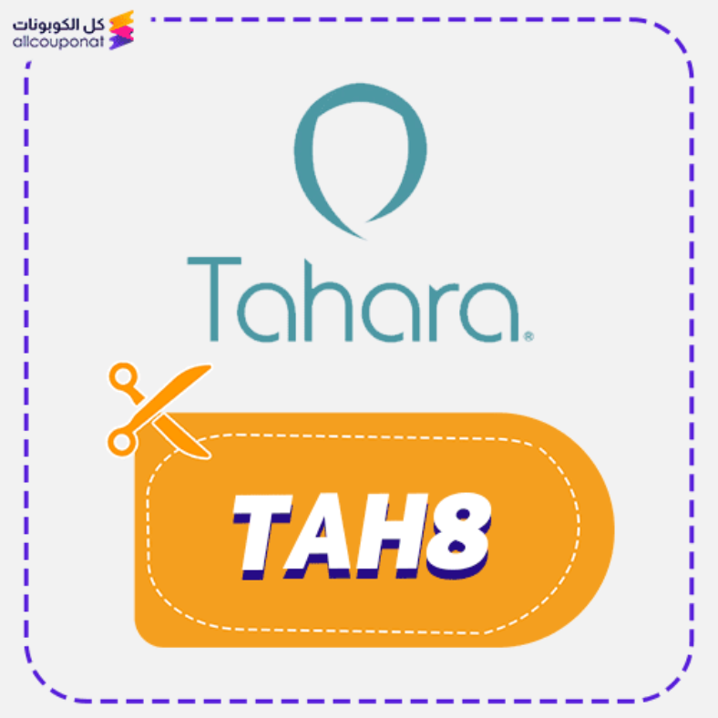 كود خصم طهارة (TAH8) كوبون Tahara 2026