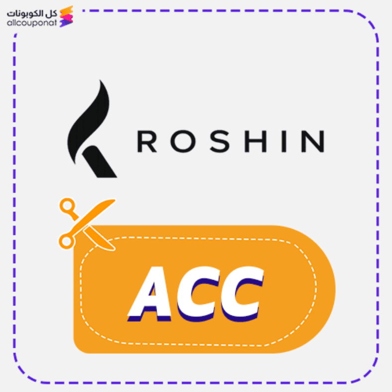 كود خصم روشن (ACC) كوبون Roshin 2026