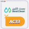 كود خصم بست كلين AC33