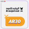 كود خصم الماجد للعود AR30