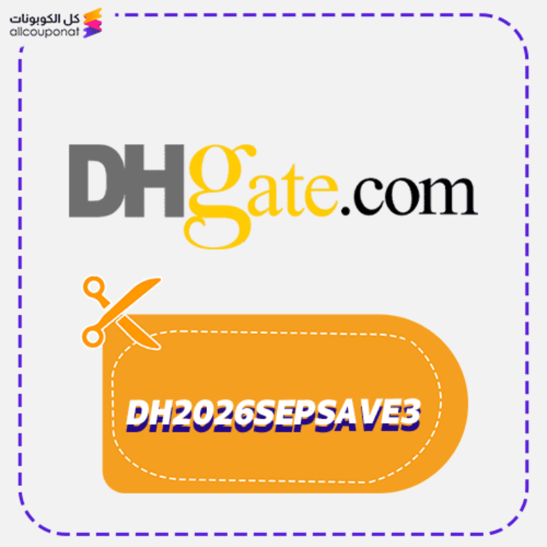 كود خصم دي اتش جيت كوبون DHgate 2026