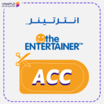 كود خصم انترتينر ACC