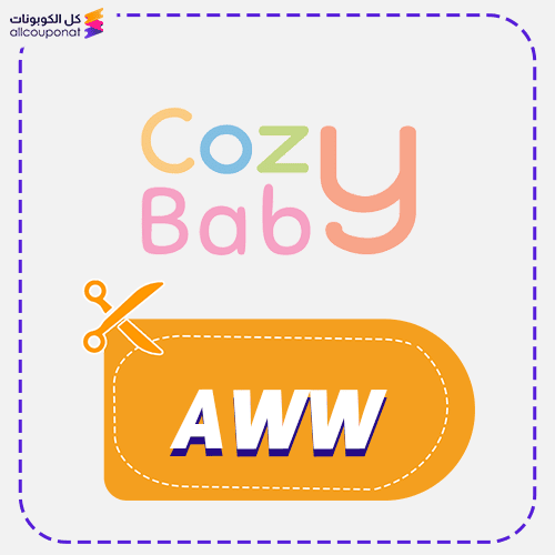 كود خصم كوزي بيبي AWW