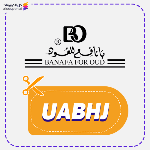 كود خصم بانافع للعود UABHJ