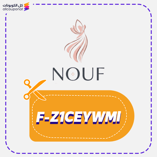 كود خصم فساتين نوف F-Z1CEYWMI