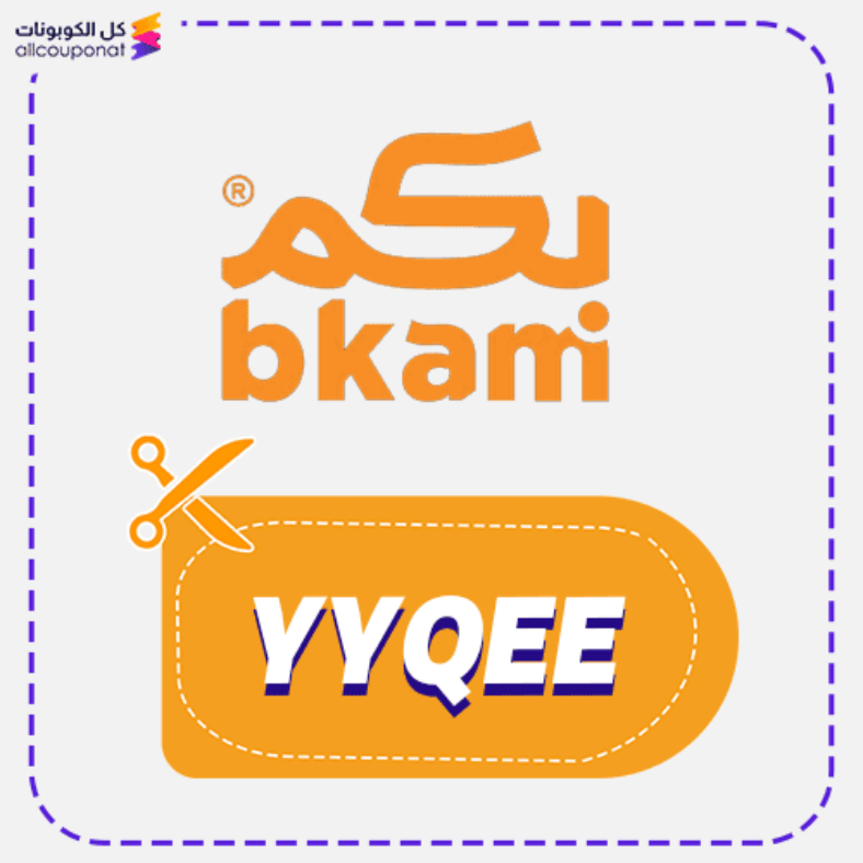 كود خصم بكم (YYQEE) كوبون Bkam 2026