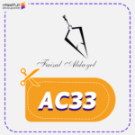 كود خصم عطور فيصل الدايل AC33