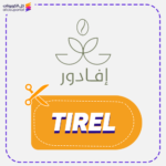 كود خصم محمصة إفادور TIREL