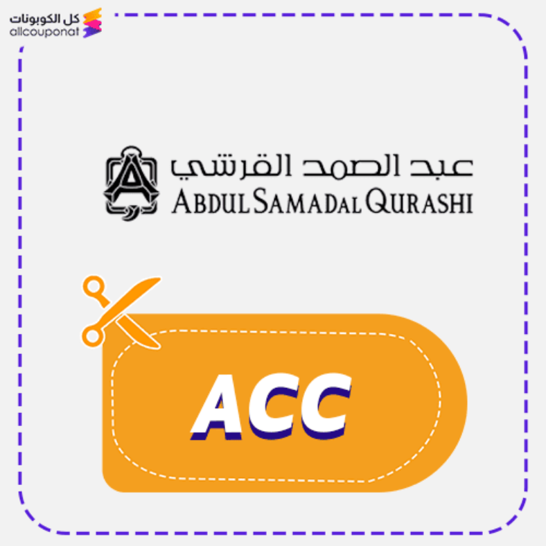كود خصم عبدالصمد القرشي (ACC) Abdulsamad Qurashi