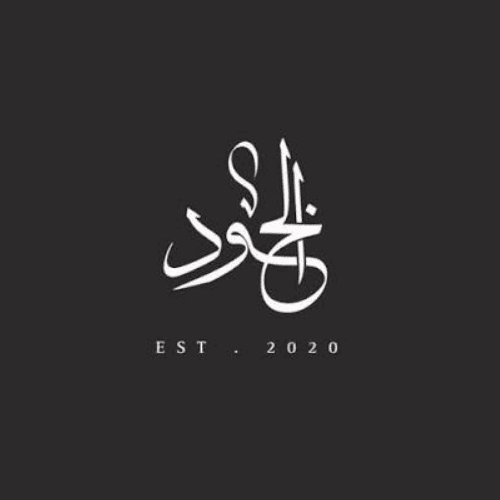 كود خصم عبايات الخود Alkhoud logo png