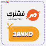 كود خصم مشتري 38NKD