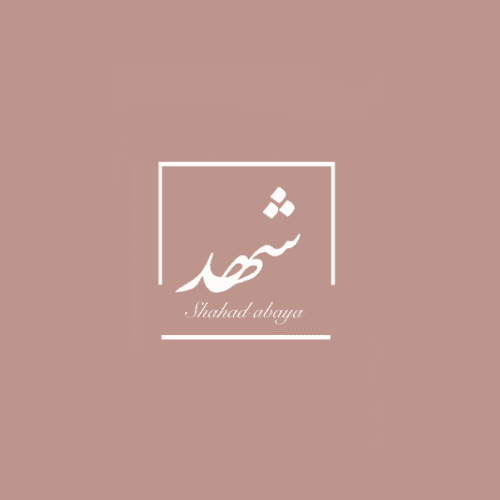 كود خصم شهد عباية Shahad abaya logo png
