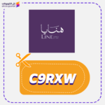 كود خصم هنايا لاين C9RXW