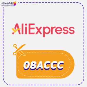 كود خصم على اكسبرس 08ACCC