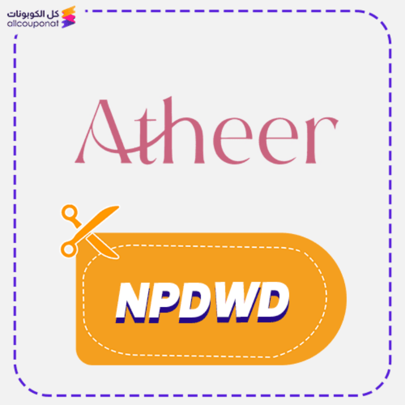 كود خصم اثير للفساتين كوبون Atheer 2026