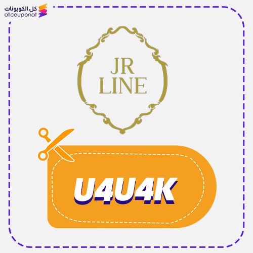 كود خصم الجمال الراقي للعبايات U4U4K