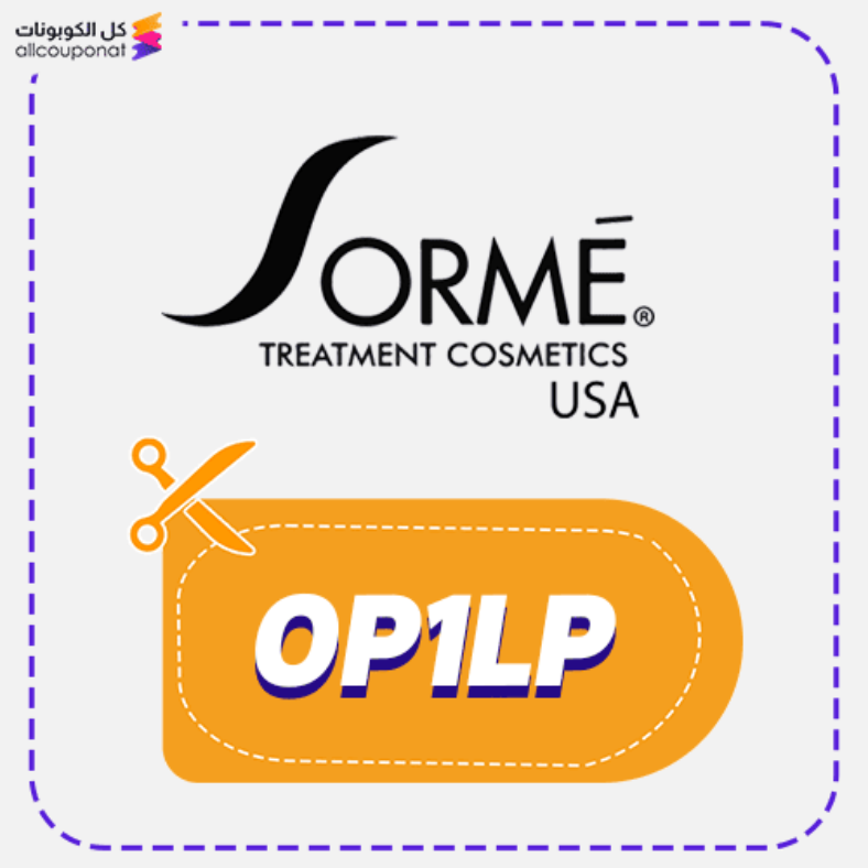 كود خصم سورمي كوبون Sorme 2026
