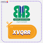 كود خصم باحمدون XVQRR