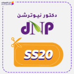 كود خصم دكتور نيوترشن SS20