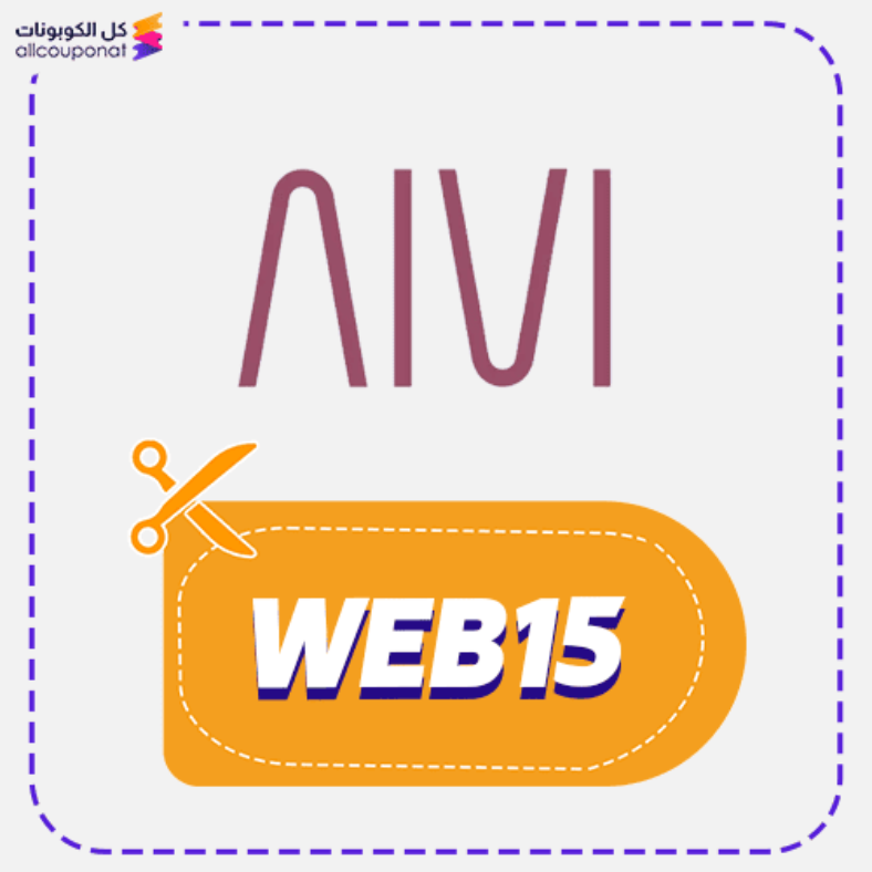 كود خصم ايفي (WEB15) كوبون Aivi 2026