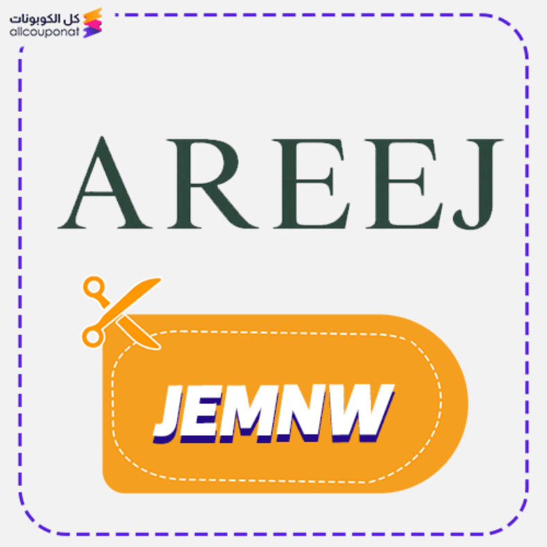 كود خصم اريج كوبون Areej 2026
