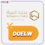 كود خصم عناية المرأة DOELW