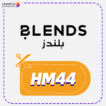 كود خصم بلندز هوم HM44