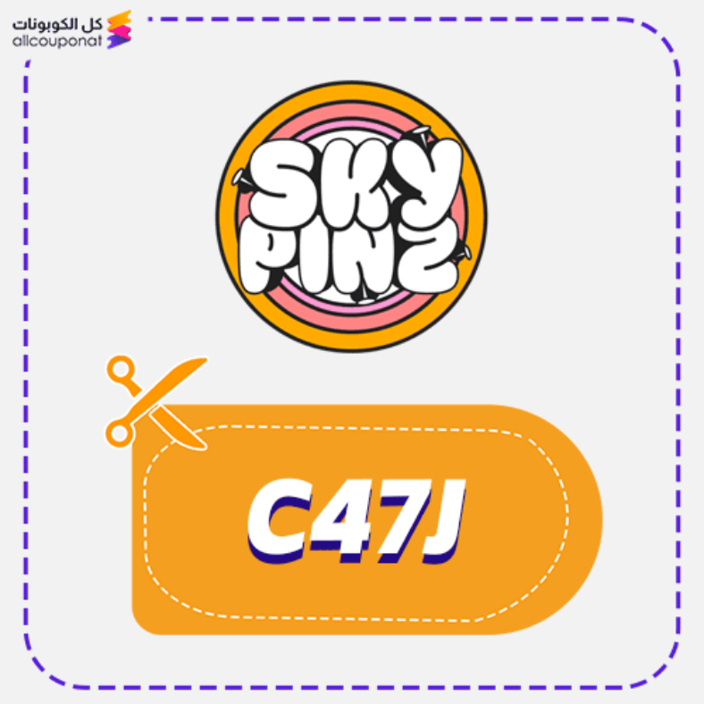 كود خصم سكاي بنز كوبون Sky Pinz 2026