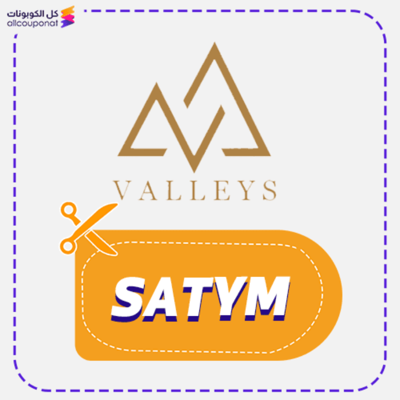 كود خصم فاليز كوبون Valleys 2026