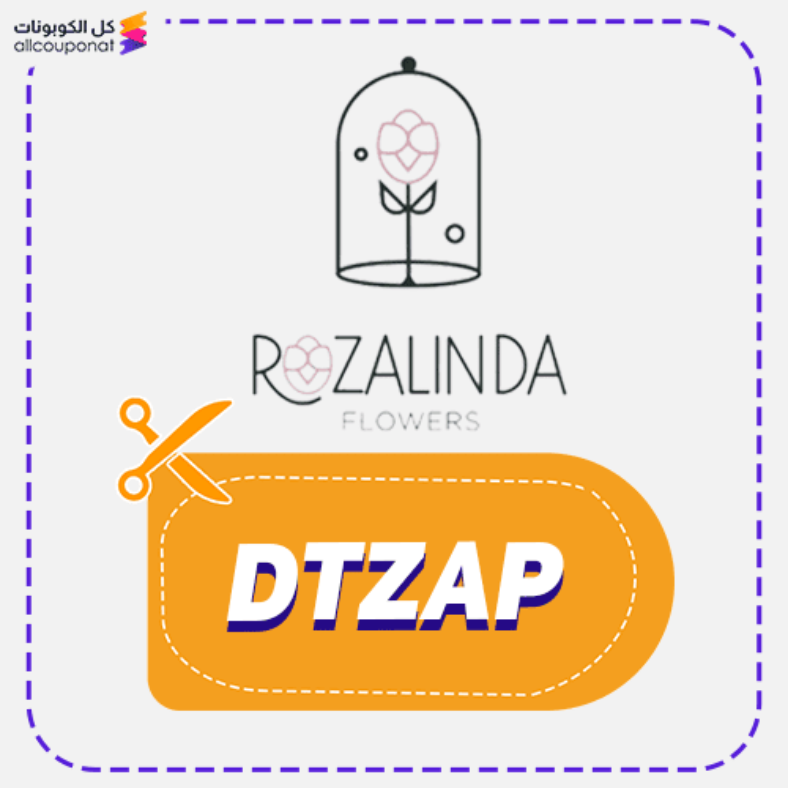 كود خصم روزاليندا كوبون Rozalinda 2026