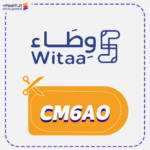 كود خصم وطاء CM6AO