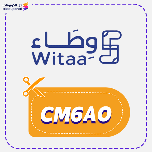 كود خصم وطاء (CM6AO) كوبون Witaa 2026