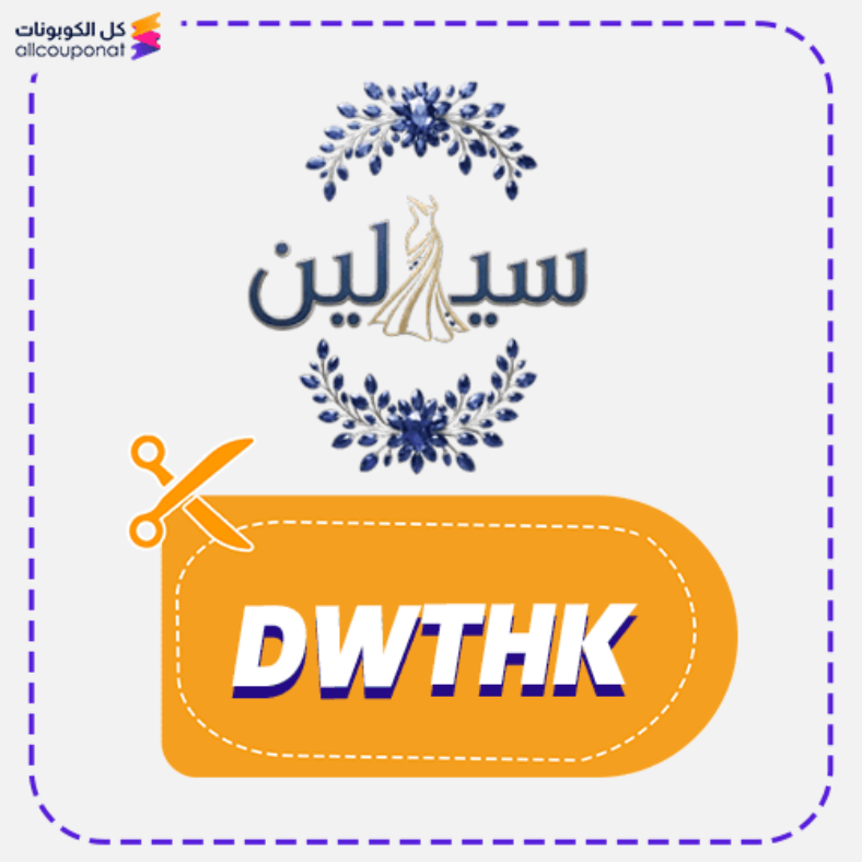 كود خصم فساتين سيلين كوبون Sleen 2026