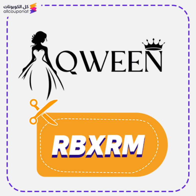 كود خصم كوين كوبون Qween 2026