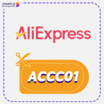 كود خصم على اكسبريس ACCC01