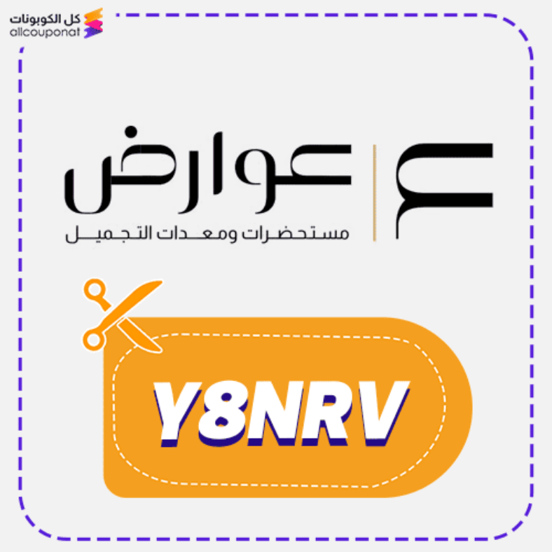 كود خصم عوارض للتجارة كوبون Awarid 2026