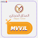 كود خصم المذاق الحجازي MVVJL
