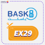 كود خصم باسكت EX29