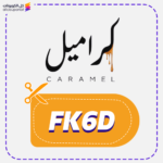 كود خصم كراميل FK6DK