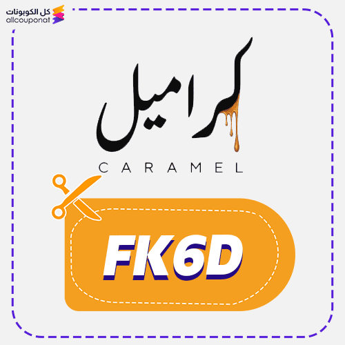 كود خصم كراميل FK6DK