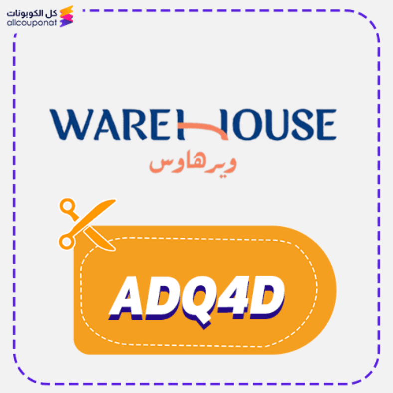كود خصم ويرهاوس كوبون Warehouse 2026