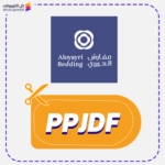 كود خصم مفارش العييري PPJDF