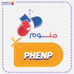 كود خصم منوم PHENP