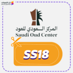 كود خصم المركز السعودي للعود SS18