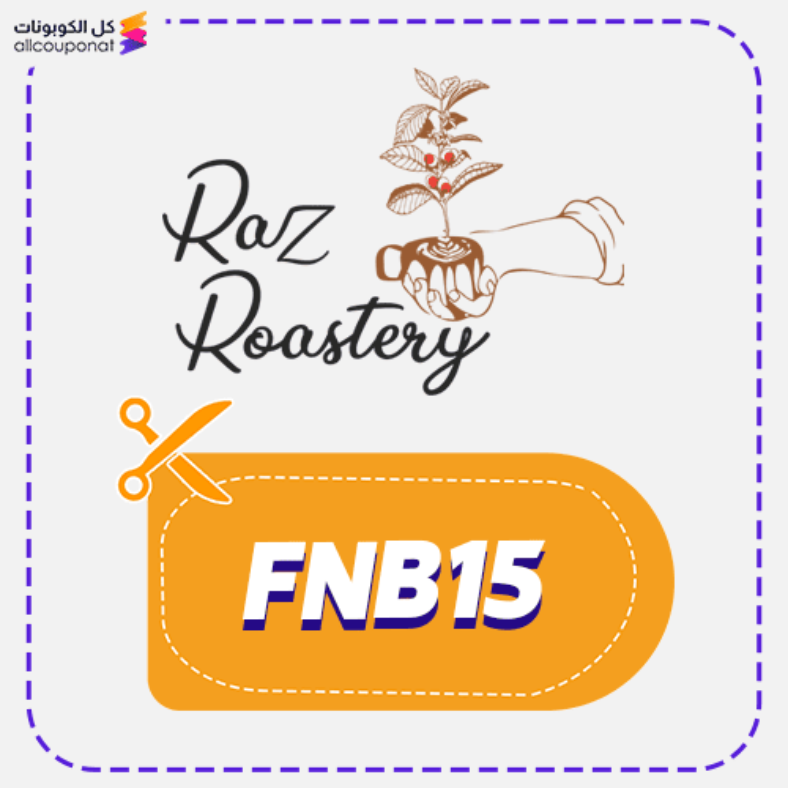 كود خصم محمصة راز كوبون RAZ Roastery 2026