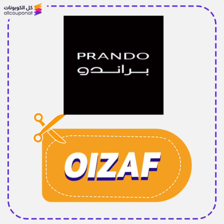 كود خصم براندو كوبون Prando 2026