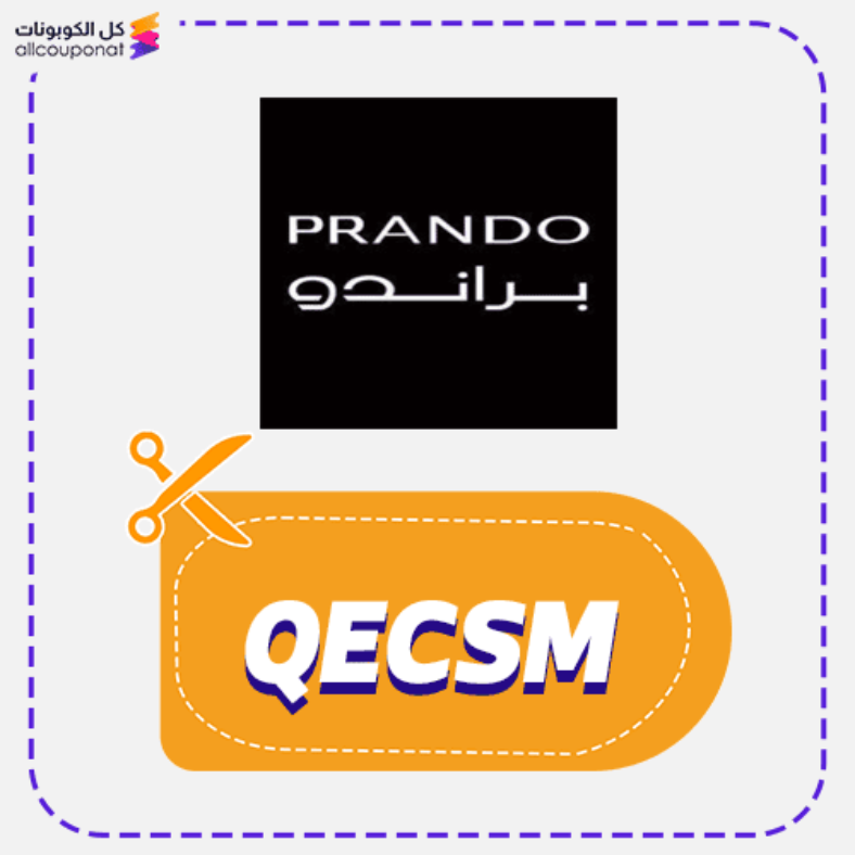 كود خصم براندو كوبون Prando 2026